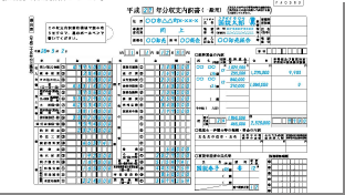 収支内訳書の見本