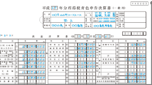 書 収支 内訳