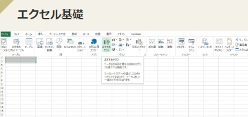エクセル基礎