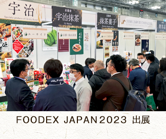 FOODEX JAPAN2023出展