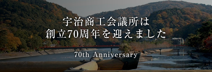 創立70周年特設サイト