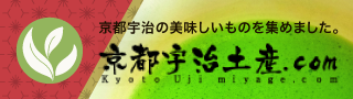 京都宇治土産.com