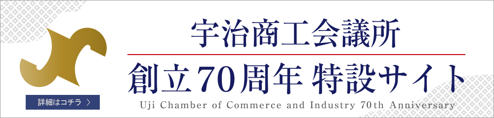 70周年記念特設サイト