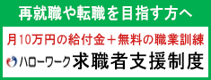 京都労働局