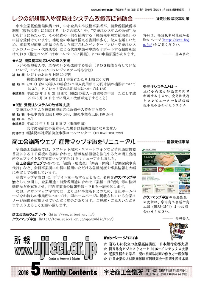 Microsoft Word - 5月号完成2