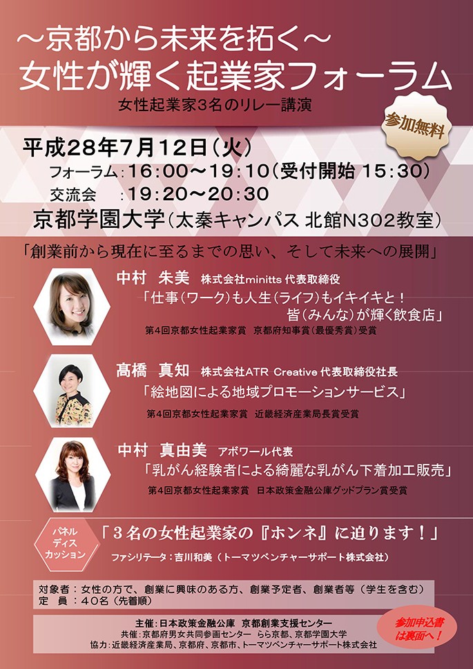 seminar160603g